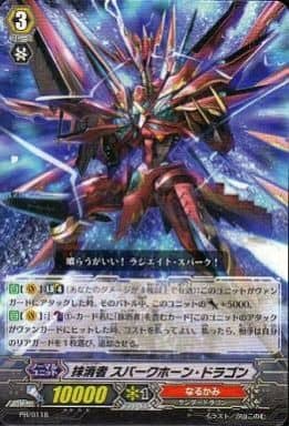 [PR] PR/0118 抹消者 スパークホーン・ドラゴン