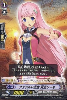[PR] PR/0125 フェラルド王国 女王リーネ