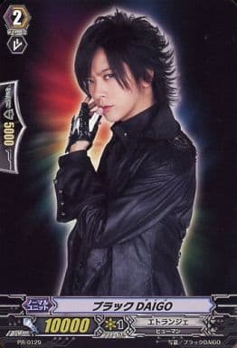 [PR] PR/0129 ブラックDAIGO