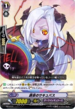 [PR] PR/0131 誘惑のサキュバス