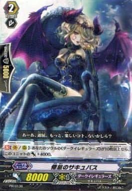 [PR] PR/0136 倦怠のサキュバス