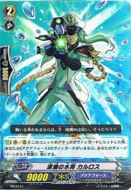[PR] PR/0137 涙滴の水将 カルロス