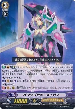 [PR] PR/0143 ペンタゴナル・メイガス