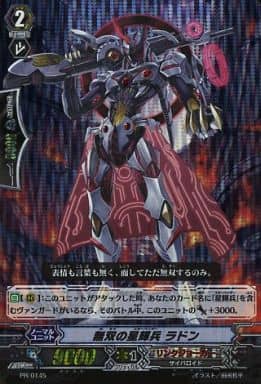 [PR] PR/0145 無双の星輝兵 ラドン(SP仕様)
