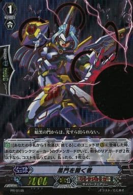 [PR] PR/0148 黒門を開く者(SP仕様)