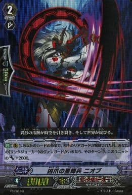 [PR] PR/0149 凶爪の星輝兵 ニオブ(SP仕様)