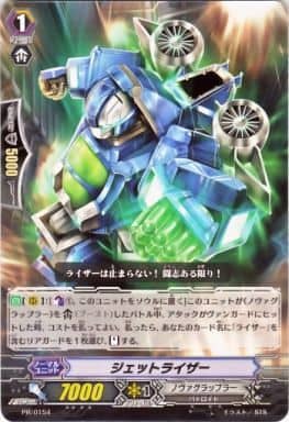 [PR] PR/0154 ジェットライザー