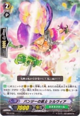 [PR] PR/0156 パンジーの銃士 シルヴィア