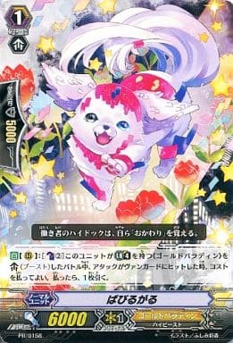 [PR] PR/0158 ぱぴるがる