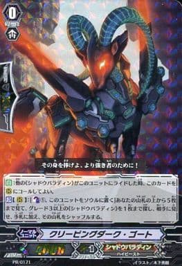 [PR] PR/0171 クリーピングダーク・ゴート(RRR仕様)