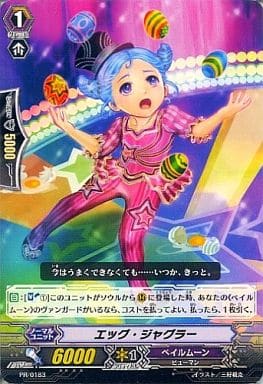 [PR] PR/0183 エッグ・ジャグラー