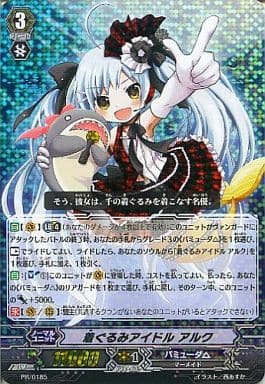 [PR] PR/0185 着ぐるみアイドル アルク