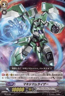 [PR] PR/0193 マキシマムライザー