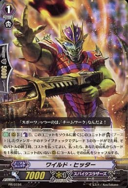 [PR] PR/0194 ワイルド・ヒッター