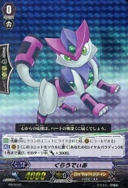 [PR] PR/0197 くらうでぃあ(RRR仕様)