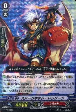 [PR] PR/0198 スパークキッド・ドラグーン(RRR仕様)