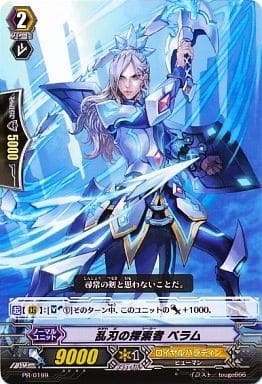 [PR] PR/0199 乱刃の探索者 ペラム