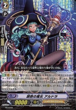 [PR] PR/0209 誘致の魔女 アルドラ