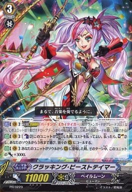 [PR] PR/0229 クラッキング・ビーストテイマー