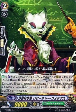 [PR] PR/0234 幻想科学者 リサーチャー・フォックス