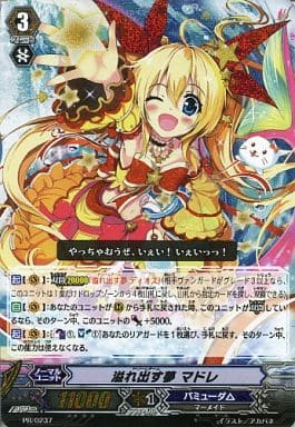 [PR] PR/0237 溢れ出す夢 マドレ