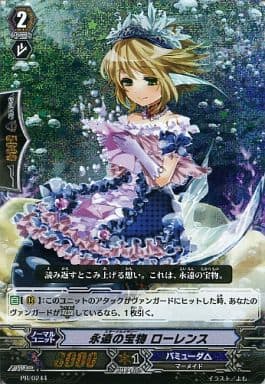 [PR] PR/0244 永遠の宝物 ローレンス
