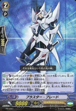 [PR] PR/0267 ブラスター・ブレード