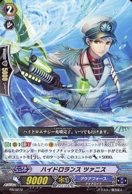 [PR] PR/0272 ハイドロランス ツァニス