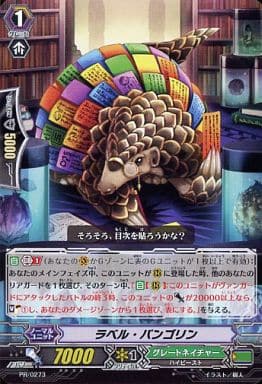 [PR] PR/0273 ラベル・パンゴリン