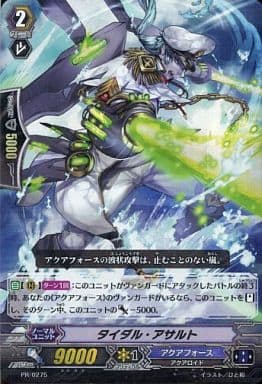 [PR] PR/0275 タイダル・アサルト(RRR仕様)