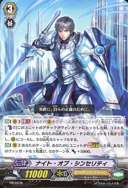 [PR] PR/0278 ナイト・オブ・シンセリティ