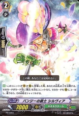 [PR] PR/0283 パンジーの銃士 シルヴィア