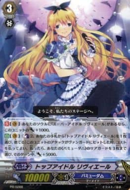 [PR] PR/0288 トップアイドルリヴィエール
