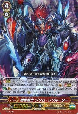 [PR] PR/0304 暗黒騎士 グリム・リクルーター(...