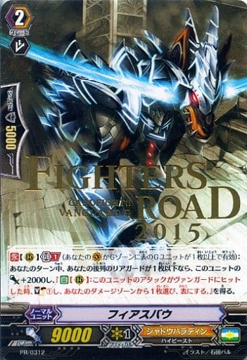 [PR] PR/0312 フィアスバウ(箔押し入り)