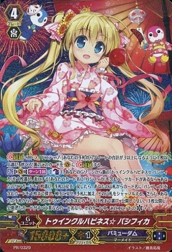 [PR] PR/0329 トゥインクルハピネス☆ パシフィカ