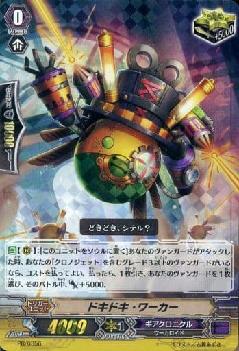 [PR] PR/0356 ドキドキ・ワーカー(RRR仕様)