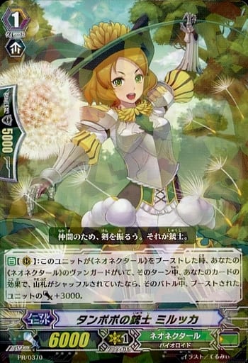 [PR] PR/0370 タンポポの銃士 ミルッカ