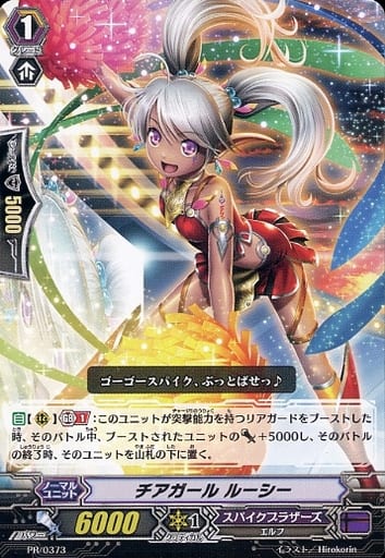 [PR] PR/0373 チアガール ルーシー