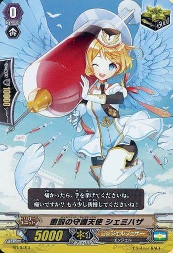 [PR] PR/0454 懲罰の守護天使 シェミハザ(RR仕様)