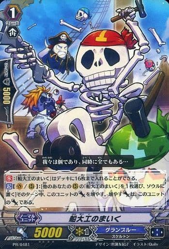 [PR] PR/0481 船大工のまいく