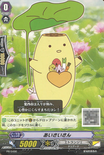[PR] PR/0490 あいさいさん