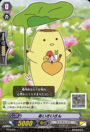 [PR] PR/0492 あいさいさん