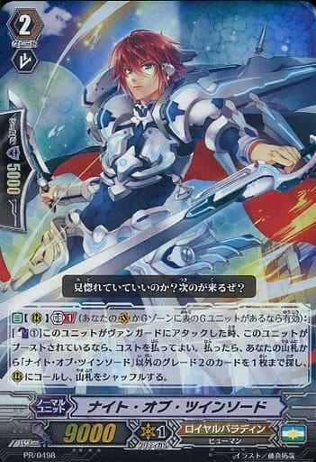 [PR] PR/0498 ナイト・オブ・ツインソード(RRR仕様)