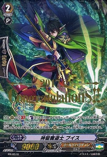 [PR] PR/0518 神聖魔道士 プイス(箔押し)