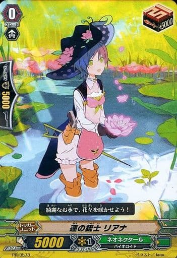 [PR] PR/0573 蓮の銃士 リアナ(RR仕様)