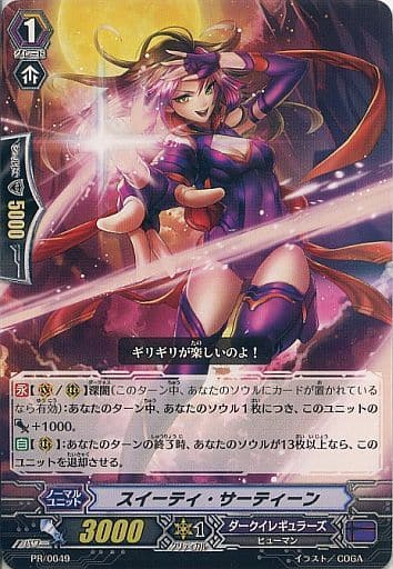 [PR] PR/0649 スイーティ・サーティーン