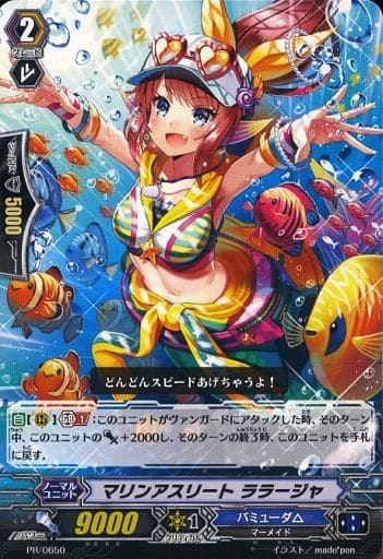 [PR] PR/0650 マリンアスリート ララージャ