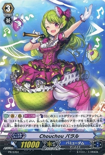 [PR] PR/0704 Chouchou パラル