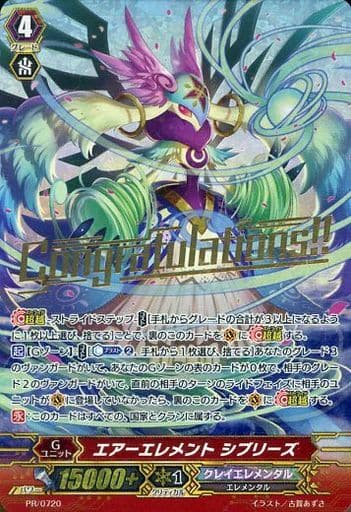 [PR] PR/0720 エアーエレメント シブリーズ(箔押し)